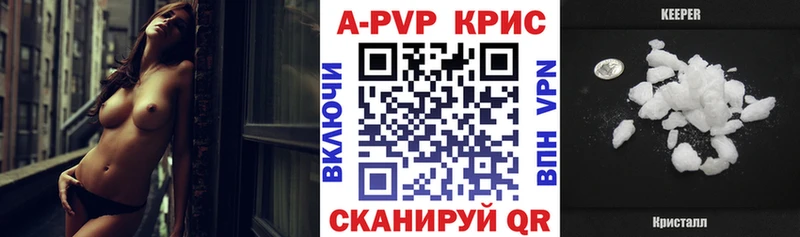 А ПВП крисы CK  закладки  blacksprut tor  Артём 