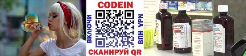 где найти   Артём  Кодеиновый сироп Lean Purple Drank 