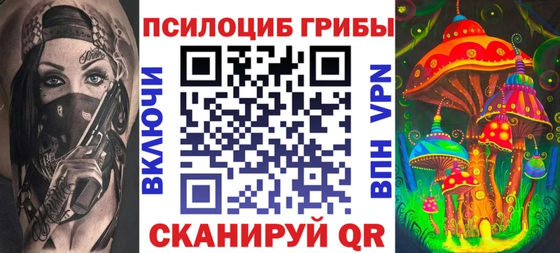Галлюциногенные грибы Magic Shrooms  купить наркоту  Артём 